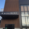 f:id:petit-happy:20160126233759j:plain